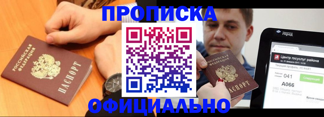 прописка поиск в Кстово