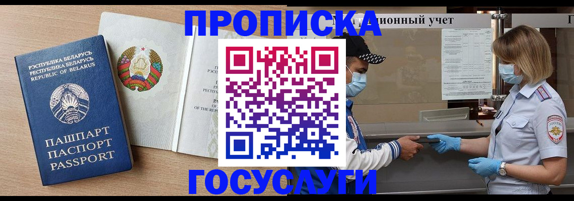 временная прописка в Кстово